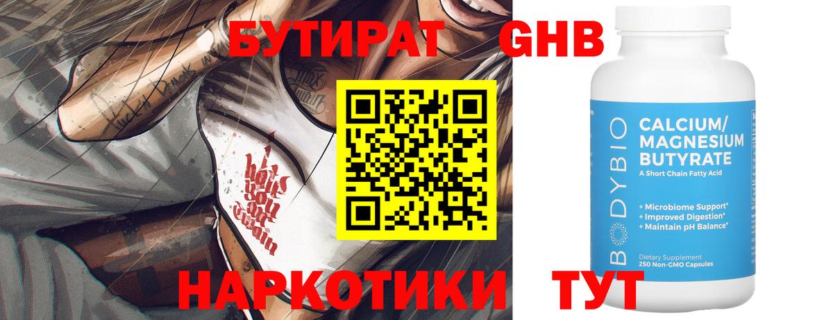 Ивантеевка  БУТИРАТ оксана  Вход с VPN 