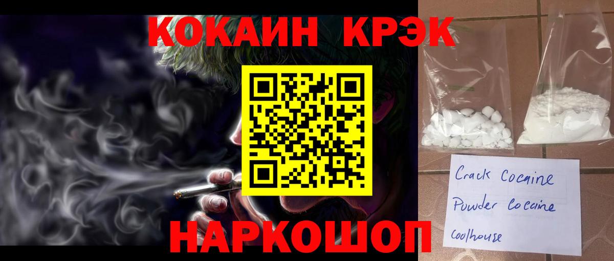 КОКАИН Columbia  Вход с VPN  Ивантеевка 