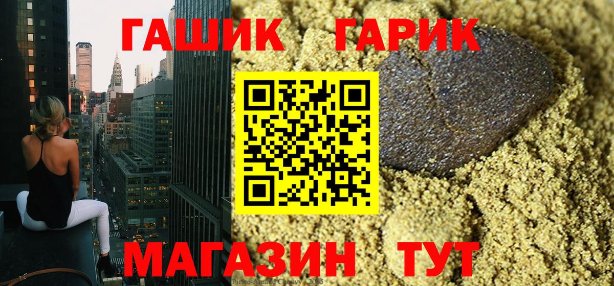 ГАШ Premium  ГАШИШ  Гашиш Ice-O-Lator  Ивантеевка  Вход с VPN 
