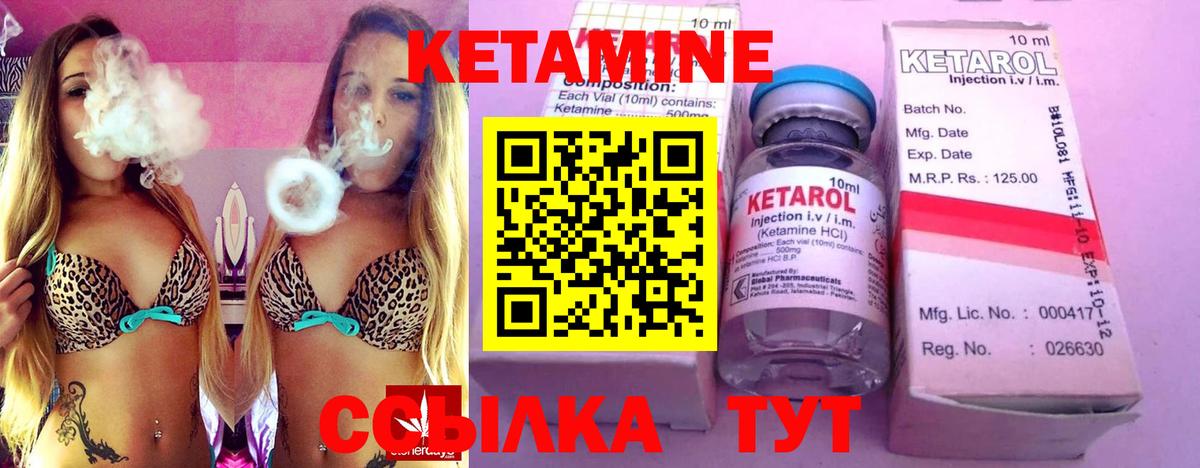Кетамин ketamine  Вход с VPN  Ивантеевка  КЕТАМИН ketamine 