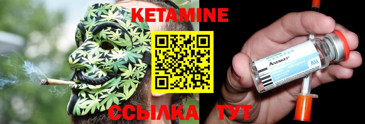 Кетамин ketamine Ивантеевка