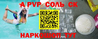 соль курить ск Пушкино