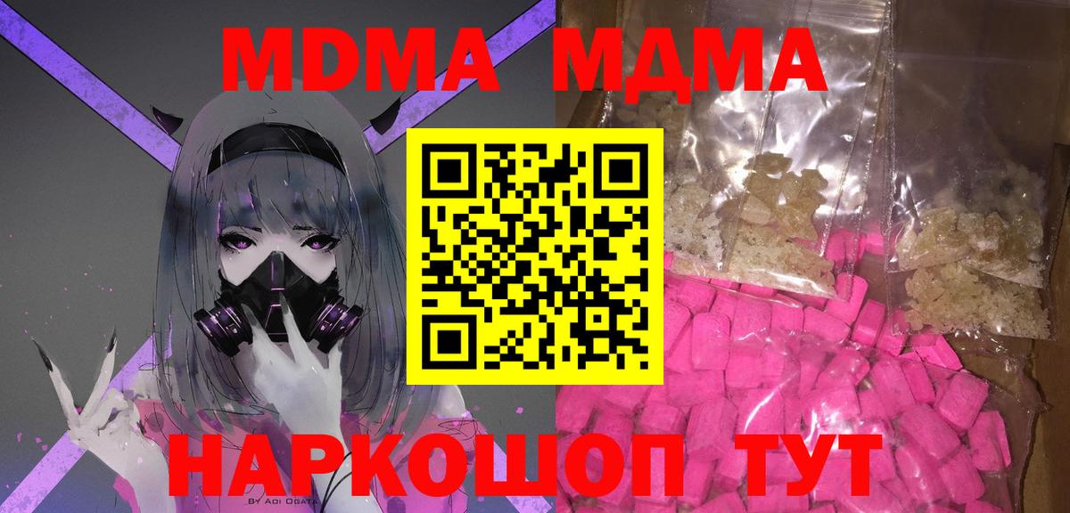 COCAIN  Каннабис  MDMA  Вход с VPN  Ивантеевка  Купить наркотики  Гашиш  Меф кристаллы 