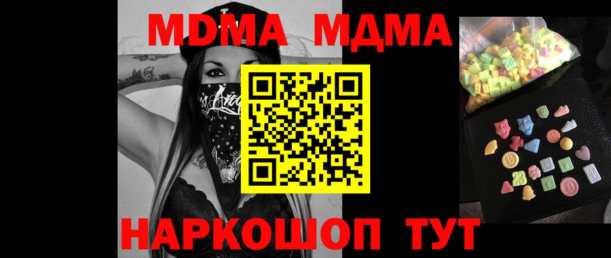 Ивантеевка  MDMA VHQ  Вход с VPN 