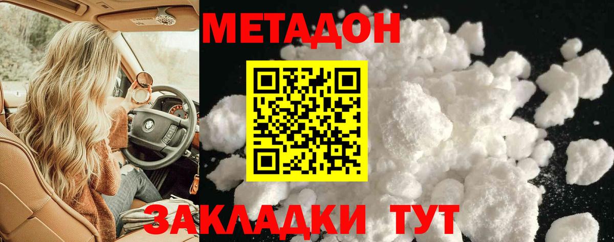 МЕТАДОН мёд  hydra как зайти  Ивантеевка  Вход с VPN  МЕТАДОН белоснежный 