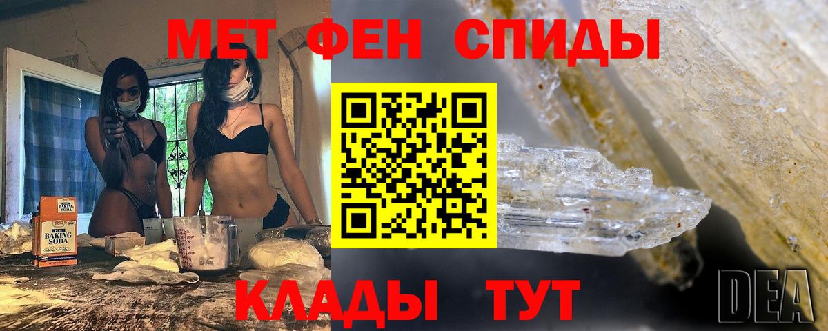 Метамфетамин мет  Вход с VPN  Метамфетамин мет  Ивантеевка 