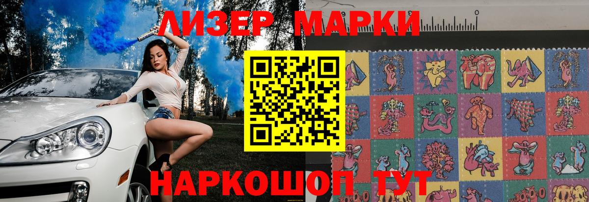 Марки N-bome  Вход с VPN  Ивантеевка  Марки 25I-NBOMe 1,5мг 