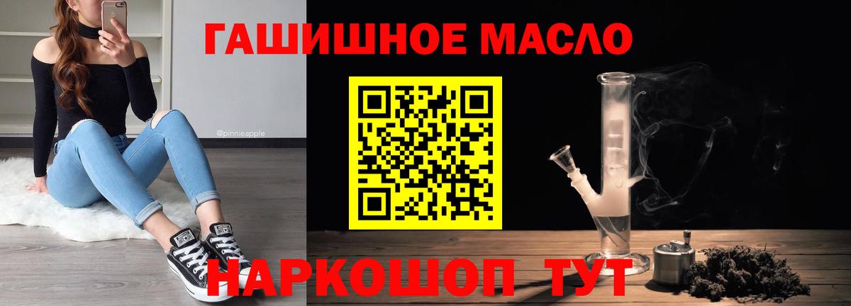 Ивантеевка  ТГК THC oil  ТГК THC oil  Вход с VPN 