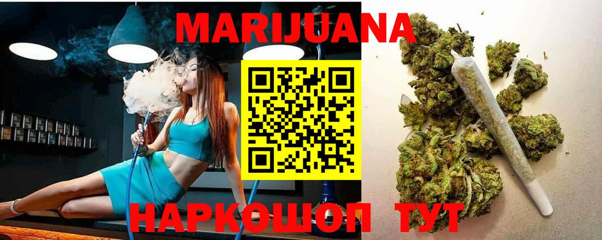 МАРИХУАНА индика  Шишки марихуана MAZAR  Конопля MAZAR  Ивантеевка  Вход с VPN  Марихуана THC 21% 